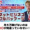【無料商材】ネットビジネスフルパッケージ